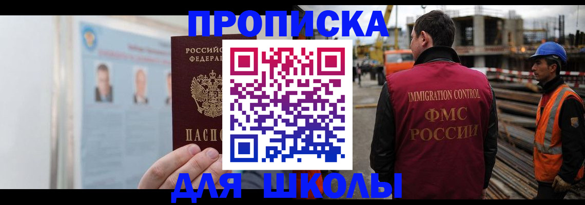 пропишу в квартире в Реутове