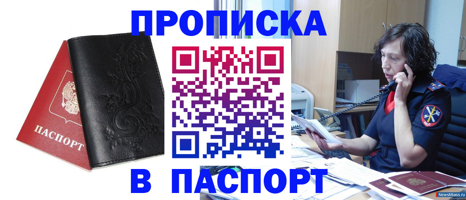 временная регистрация госуслуги в Реутове