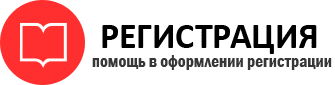 прописка в Реутове id462765
